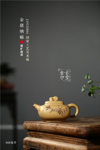《金豬納?！? title=