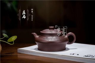 《虛扁》